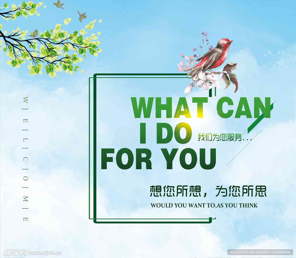 春天