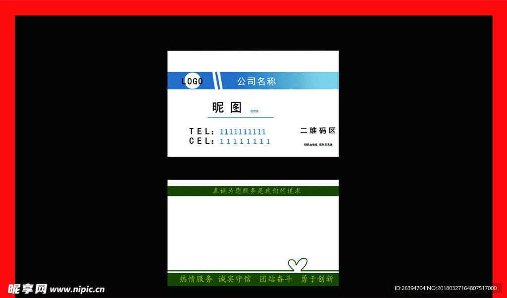 蓝色名片