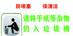 厕所标语