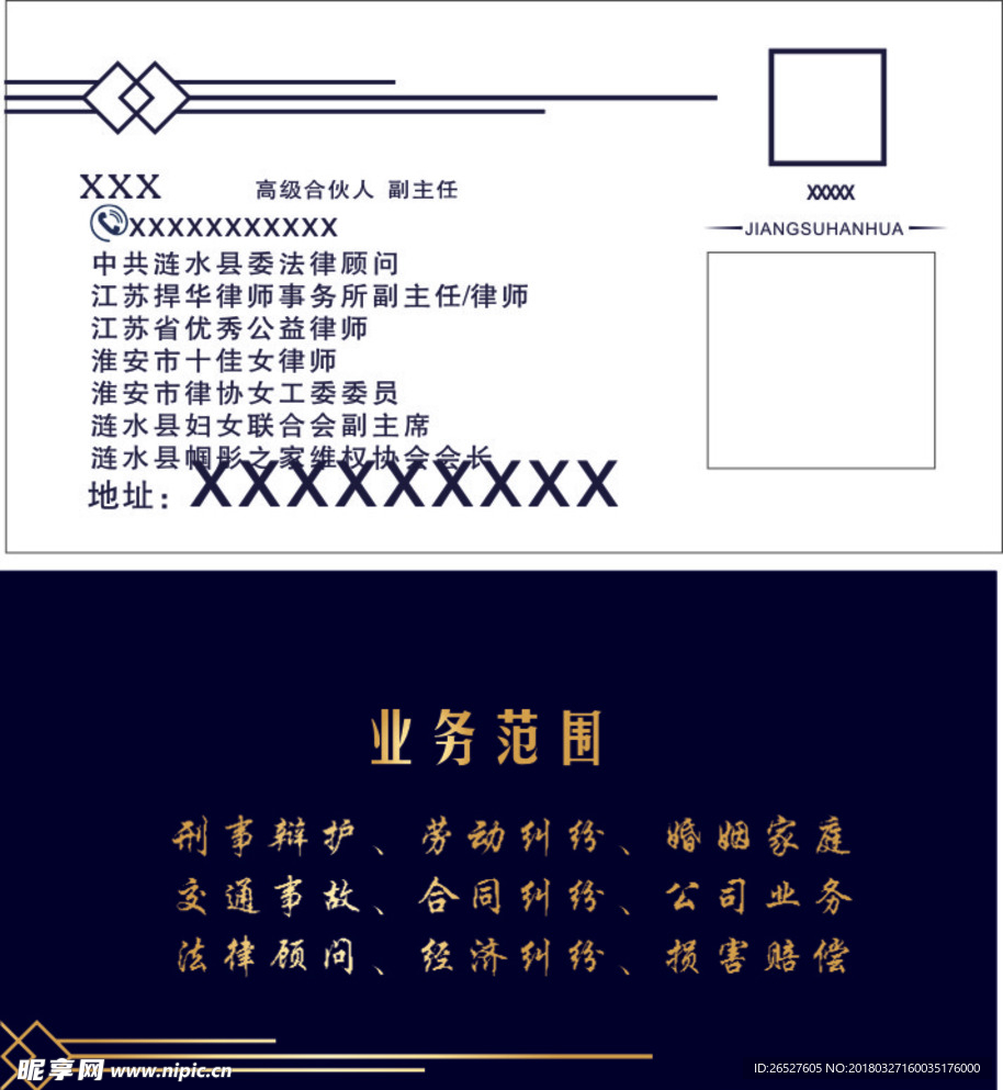 律师名片