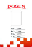 工作证正面