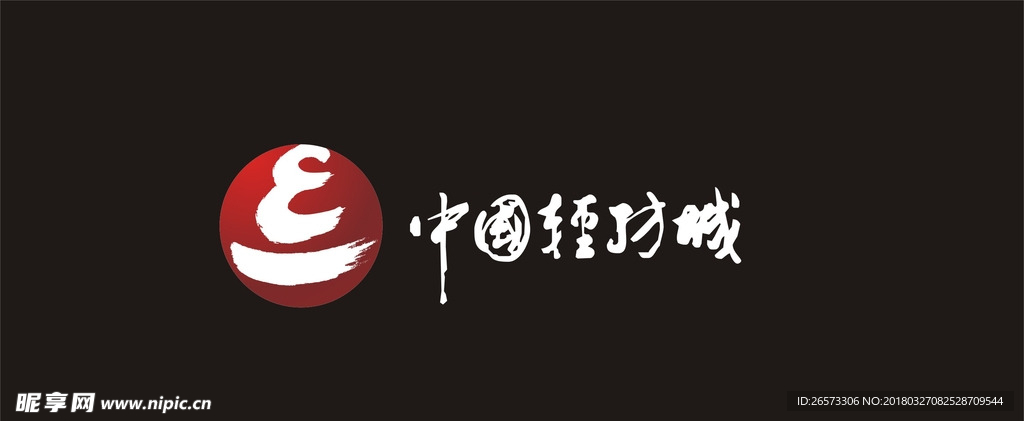 中国轻纺城