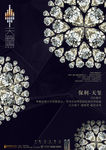 地产豪宅广告