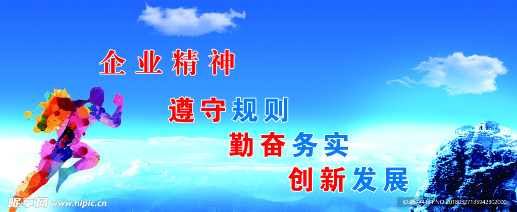 企业文化