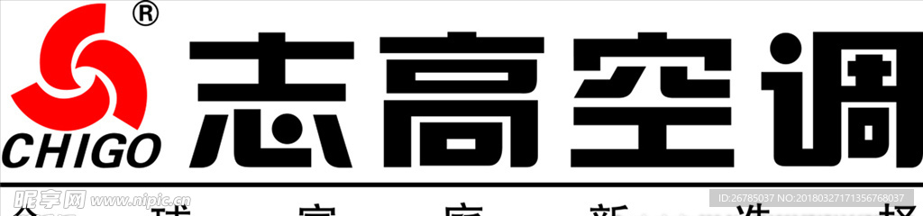 志高 LOGO