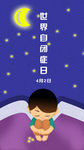 自闭症