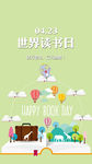 读书日