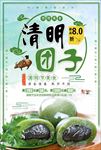 清明节