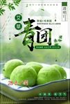 清明节