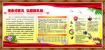 传扬文明家风