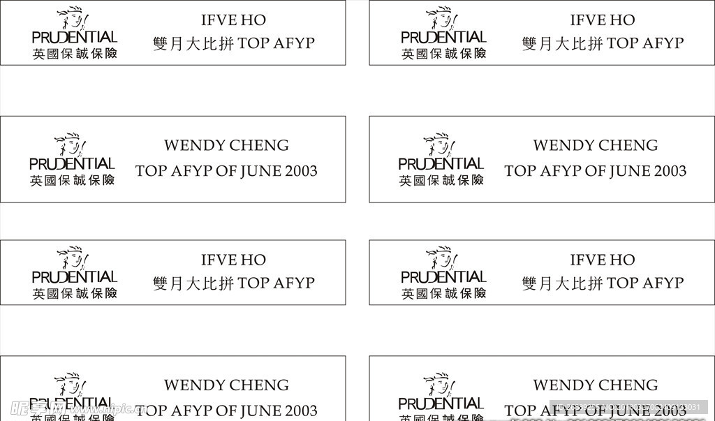 英国保诚保险