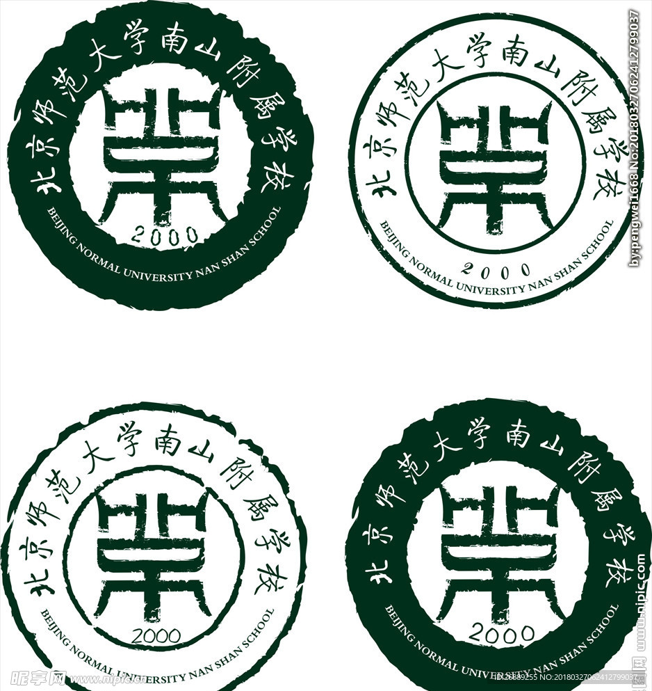 北京师范大学南山附属学校标志