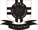 博爱医院标志