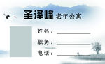 工作证