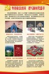 依法治国宣传展板