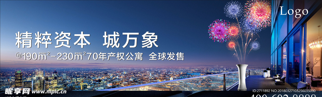 户外广告