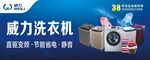 威力洗衣机