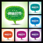 叶子对话框