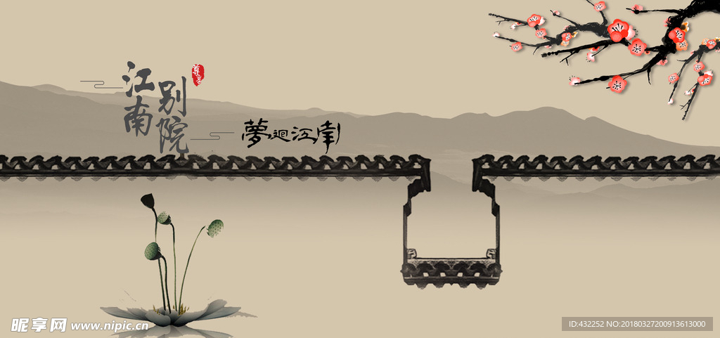 中国风