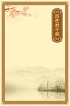 古典展板