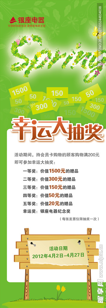 抽奖