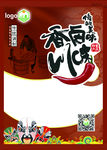 产品包装 快消品 卤味包装