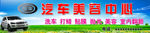 汽车美容中心