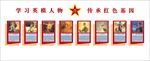 部队学习室文化氛围