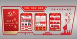 部队主题文化墙