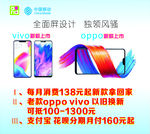 oppo  vvivo 新款