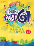 儿童节