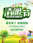 清明节