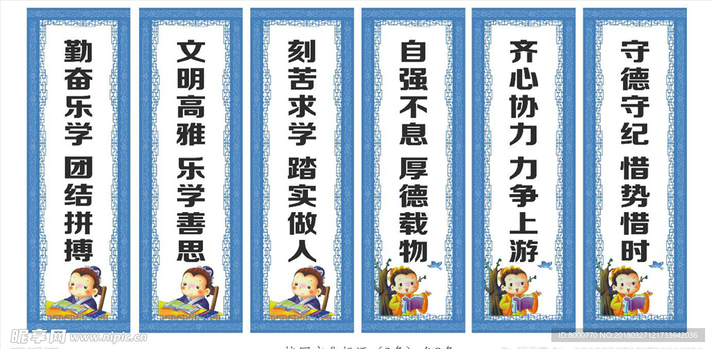 学校专栏 展板 墙体画