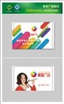 时尚餐饮美食广场纸巾CDR