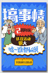 创意海报背景设计