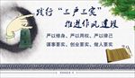 廉政文化