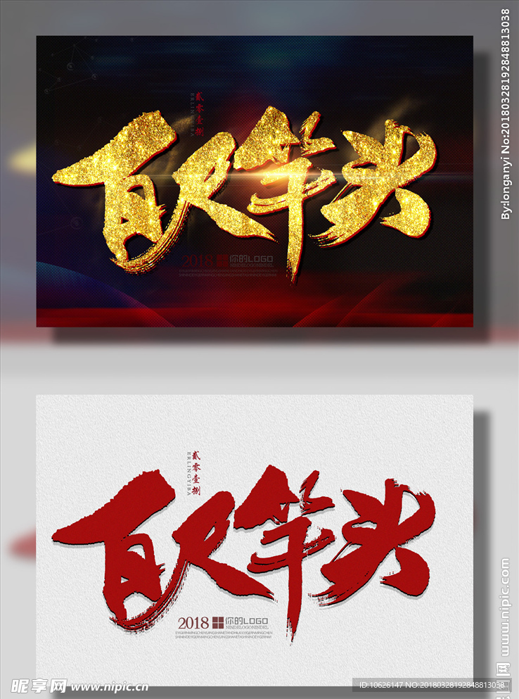百尺竿头