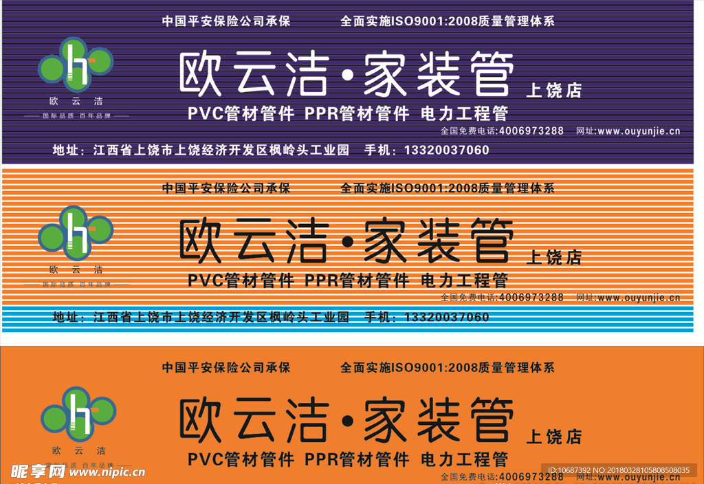 欧云洁门头