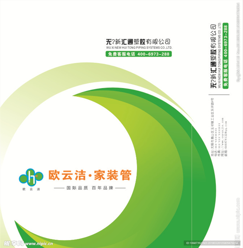 欧云洁手提袋