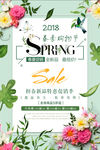 春季购物节
