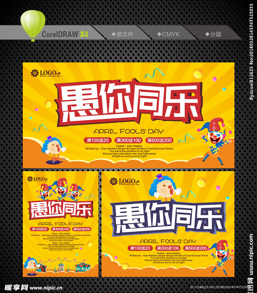 愚你同乐