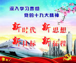 新时代