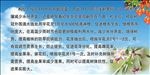 开花期管理