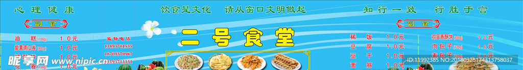 食堂