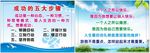 大学中学小学文明宣传语展板