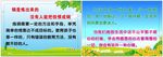 大学中学小学文明宣传语展板