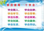 大学中学小学文明宣传语展板