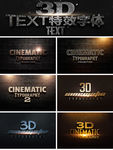 TEXT特效字体