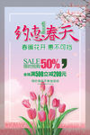 约惠春天