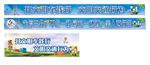 文明出行 绿色出行 文明旅游